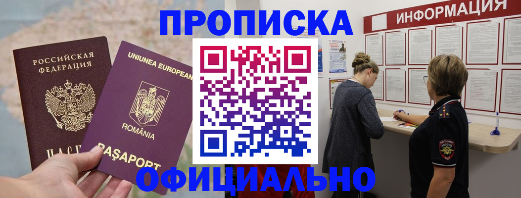 временная регистрация гарантия в Тайшете