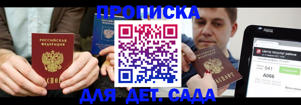 временная регистрация госуслуги в Тайшете