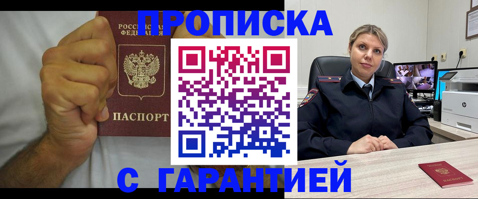 прописка ребенка в Тайшете
