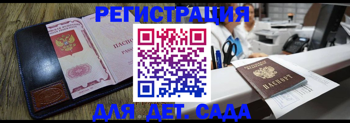 прописка законно в Тайшете