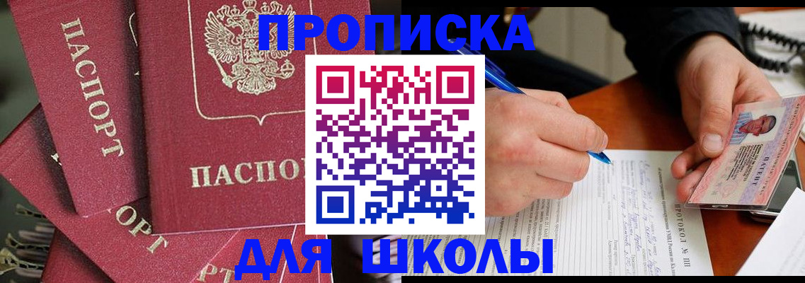 временная регистрация гарантия в Тайшете