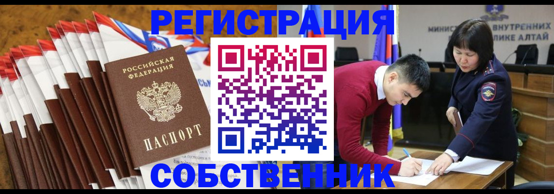 временная регистрация 2025 в Тайшете
